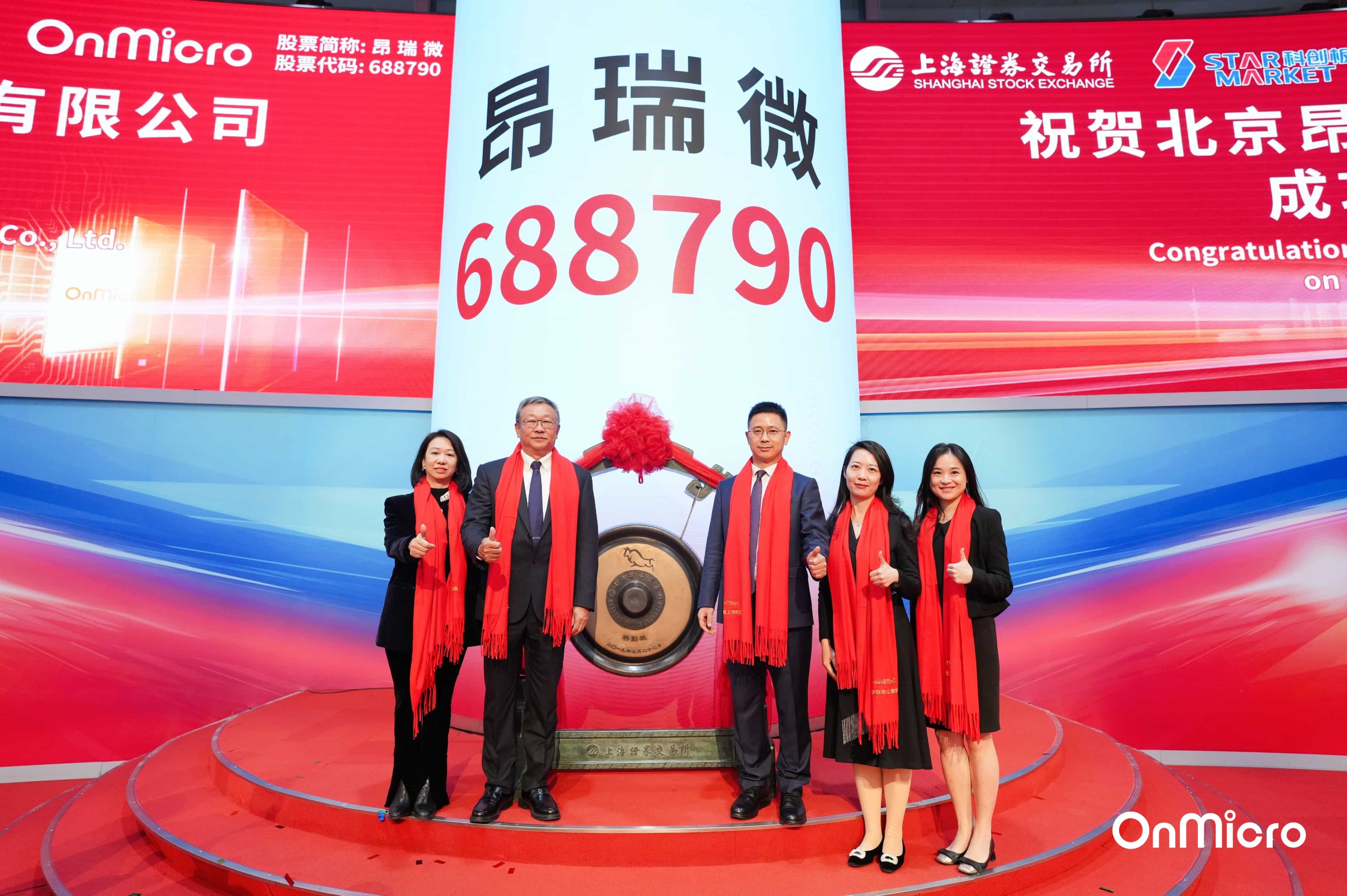 智光基金投資再添標(biāo)志性成果:國(guó)產(chǎn)射頻芯片領(lǐng)軍者昂瑞微成功登陸科創(chuàng)板