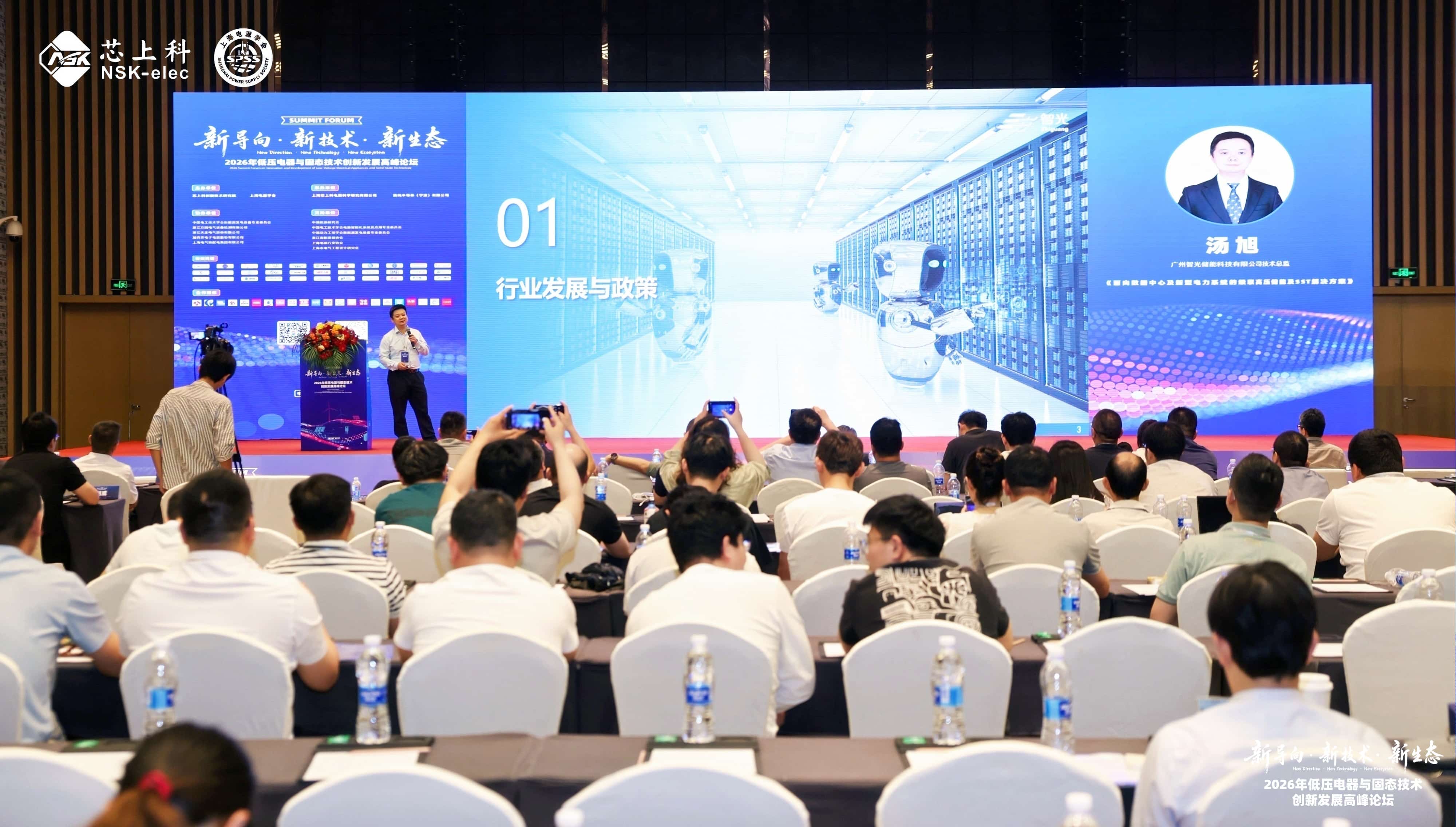 蘇州高峰論壇｜智光電氣級聯型高壓直掛儲能與SST解決方案引領行業新方向
